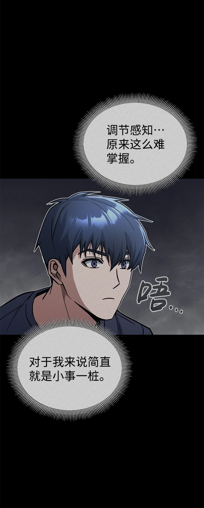 [第12话] 真想给她一拳21