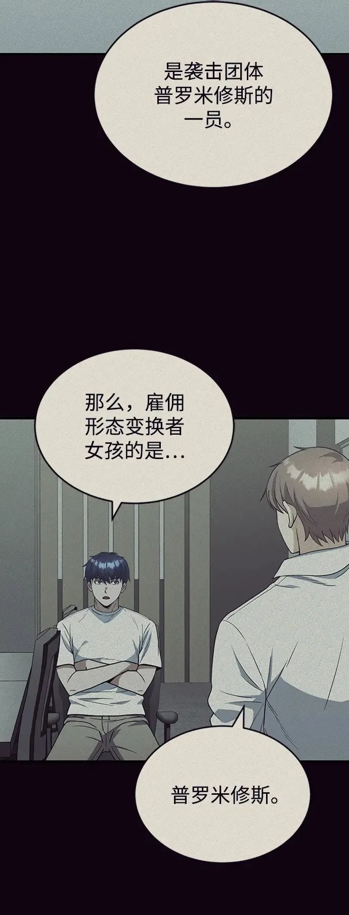 [第31话] 要不要打一架5