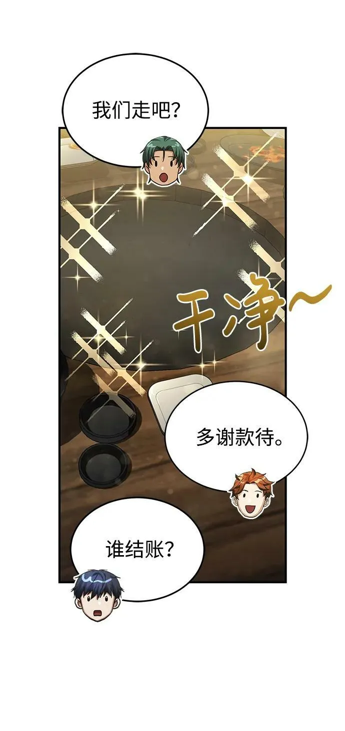 [第50话] 那边的绅士已经结完账了（第1季 最终话）14