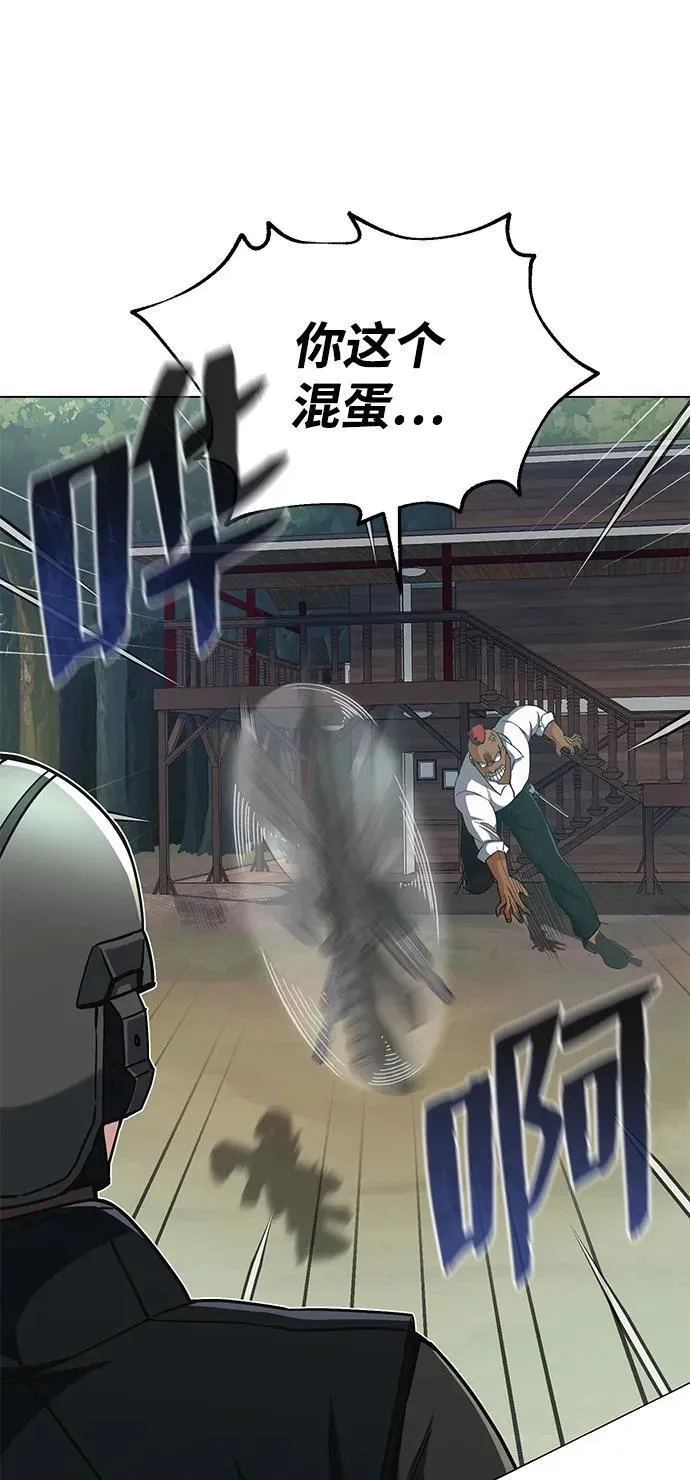 [第53话] 看不见的陷阱99