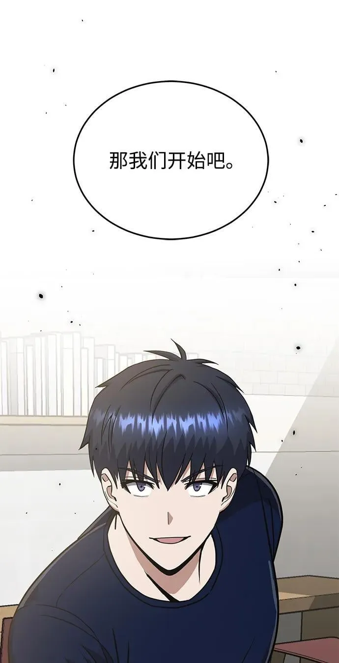 [第89话] 骨折侠94