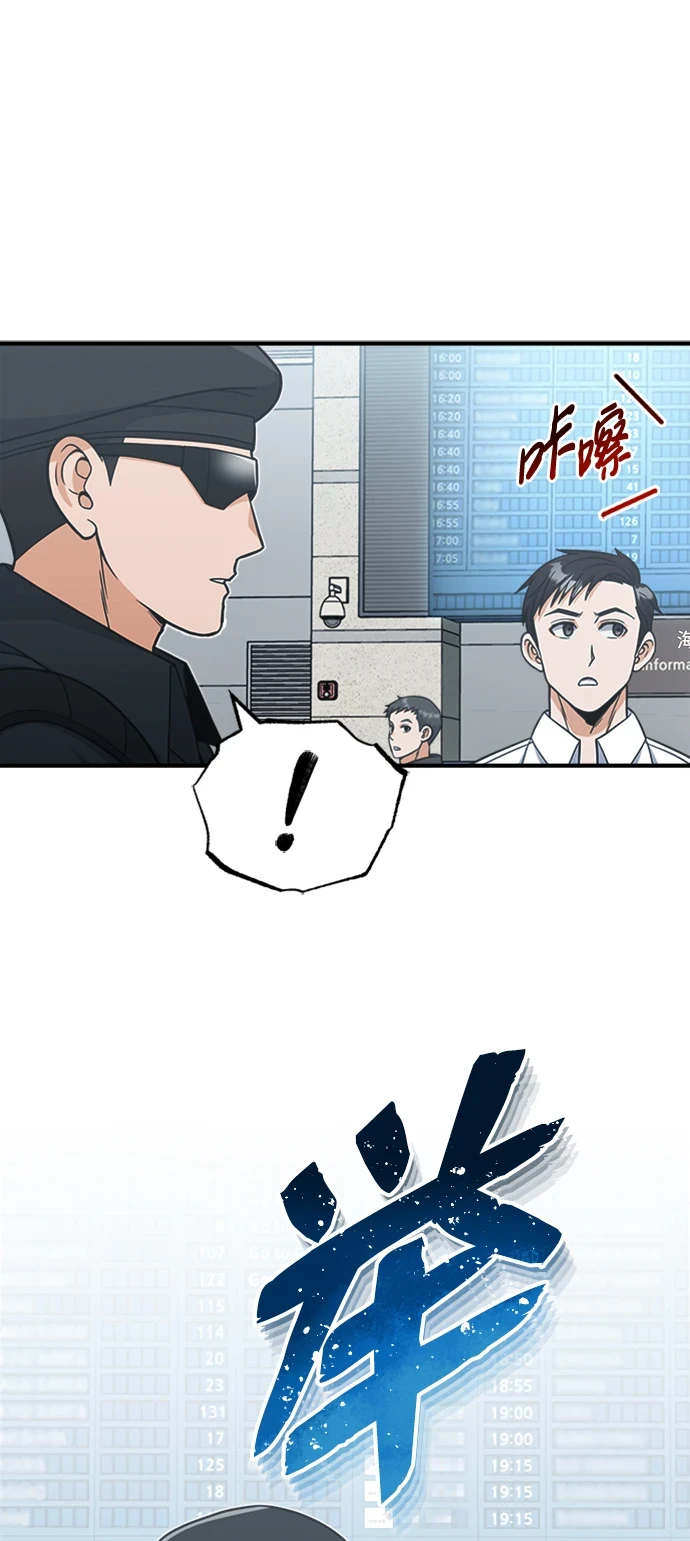 [第29话] 听话，新人3