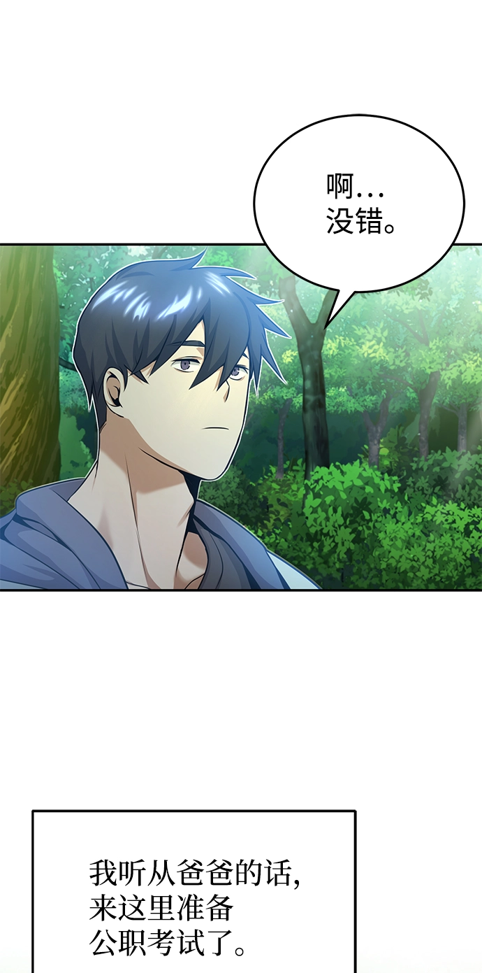 [第3话] 治愈力也很厉害10