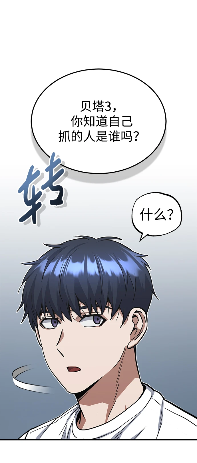 [第30话] 是大爷我解决的58
