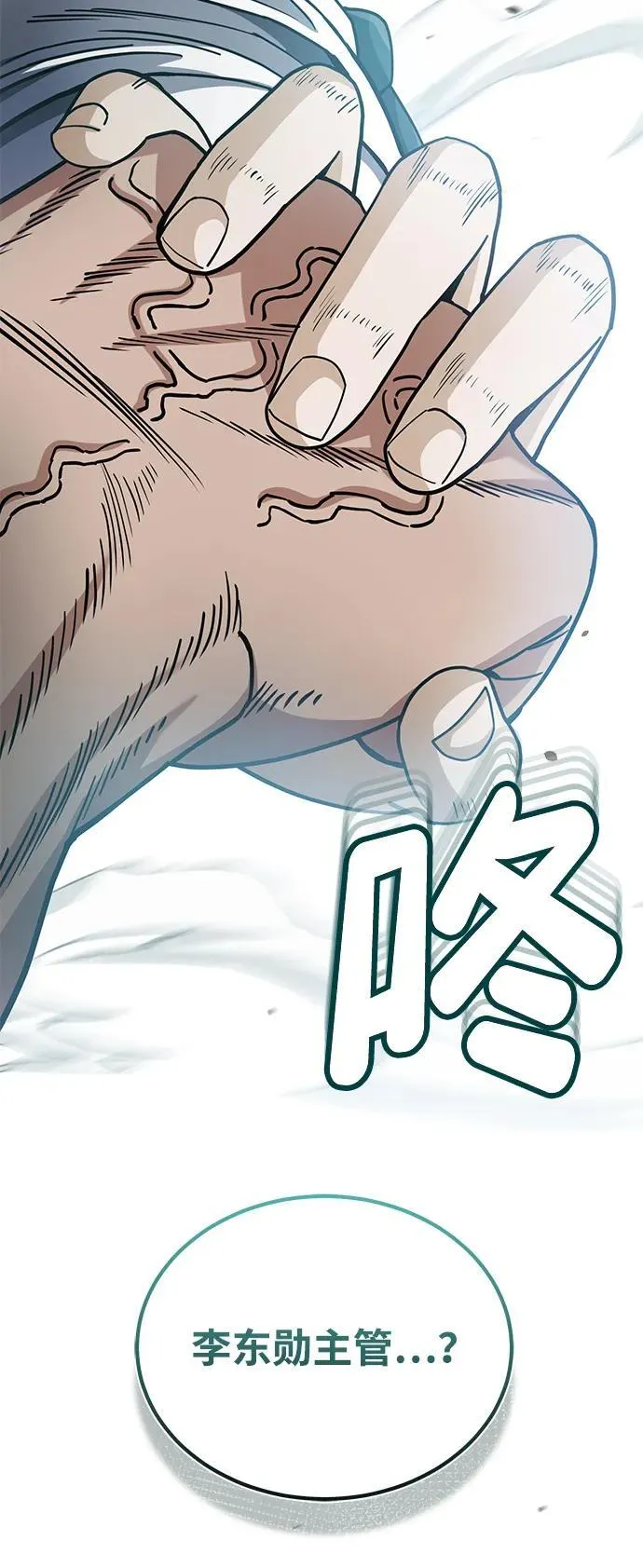 [第77话] 谜底解开了88