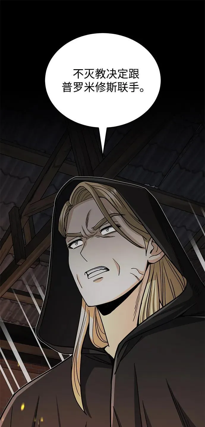[第77话] 谜底解开了55
