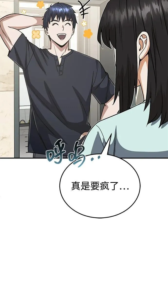 [第90话] 你想要多少？26