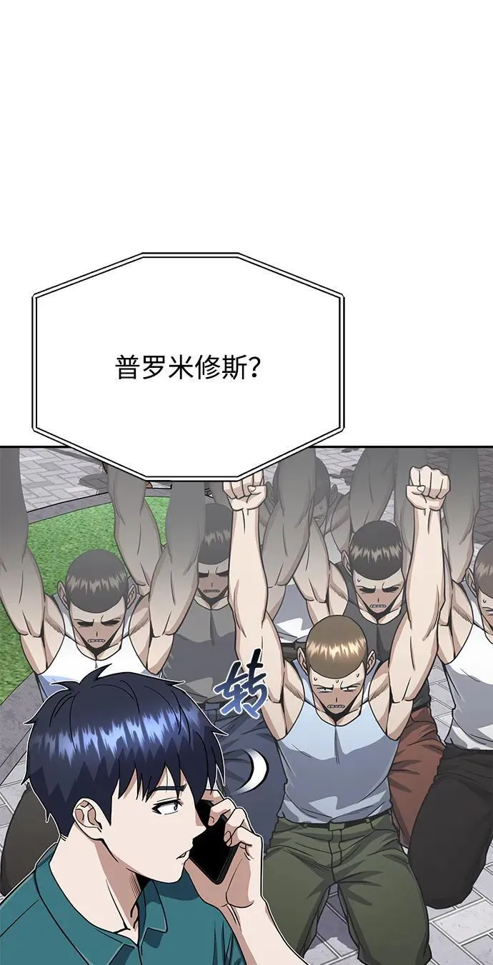 [第88话] 我要除掉他们5