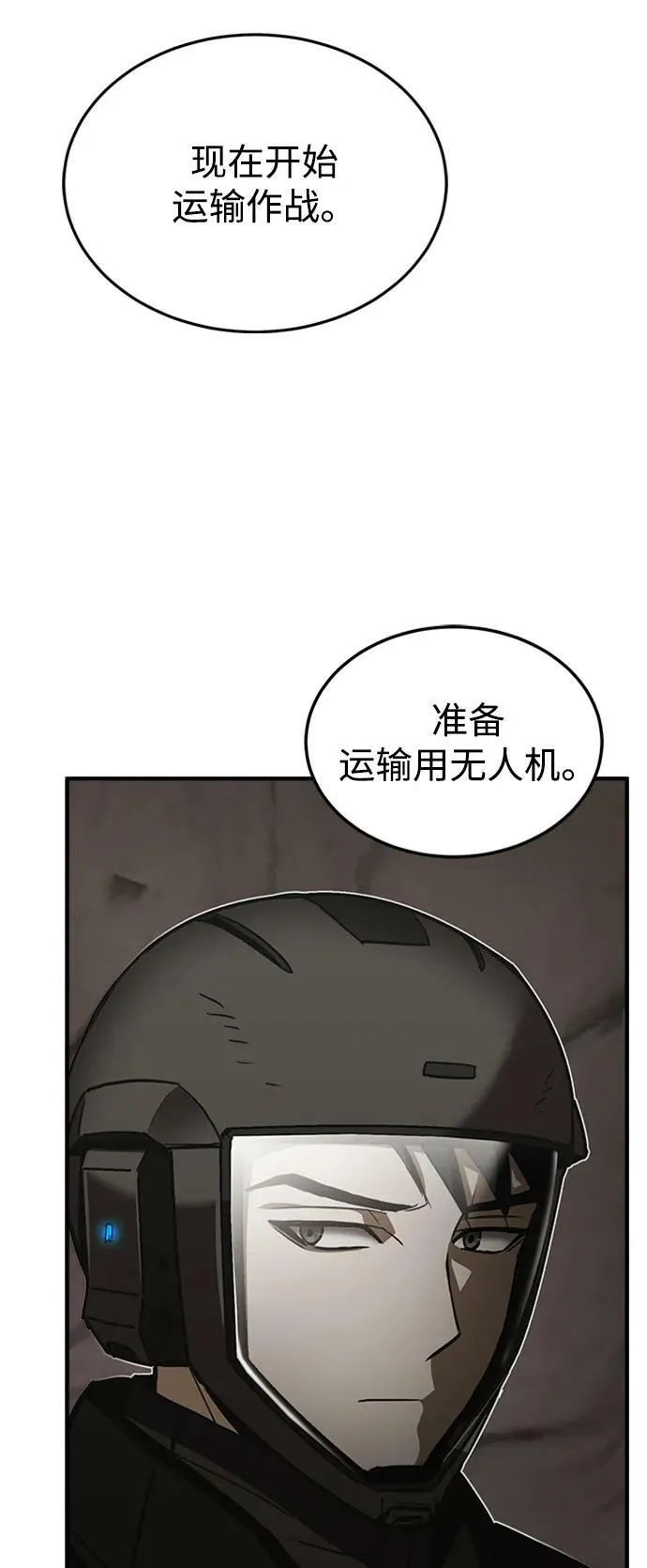 [第34话] 我还要再惊讶多少次呢4