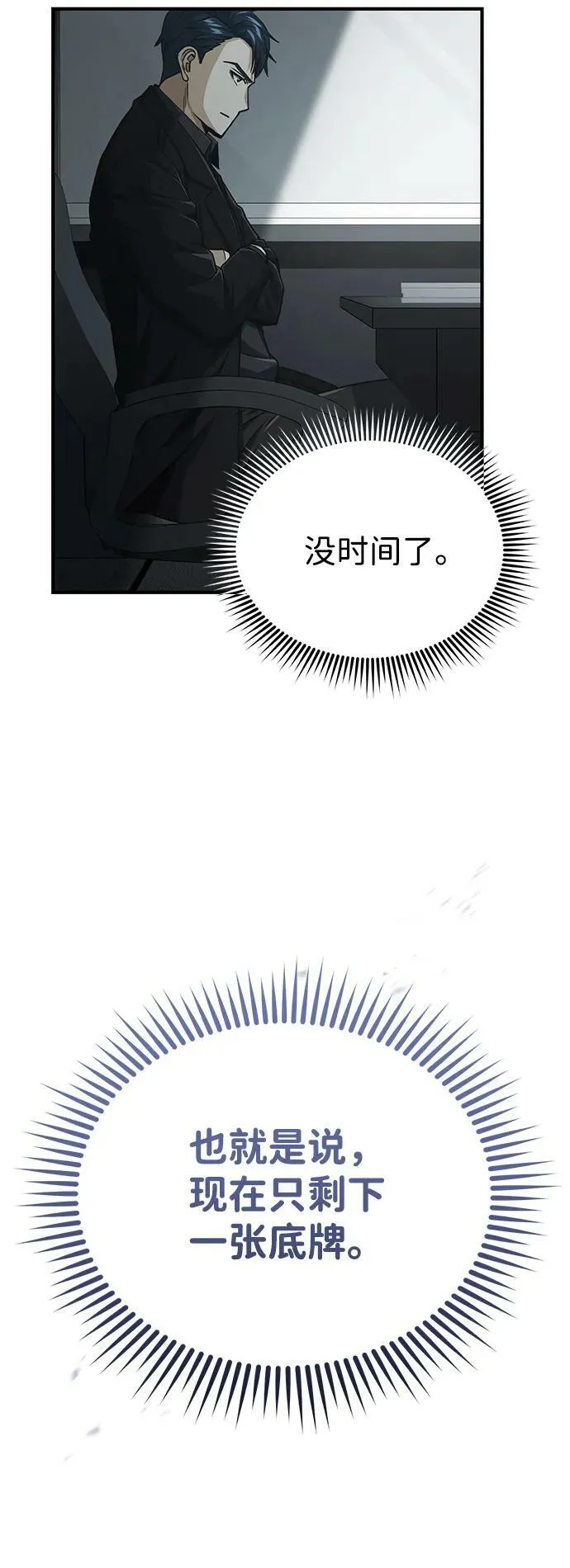 [第40话] 请您相信我，批准一件事吧20