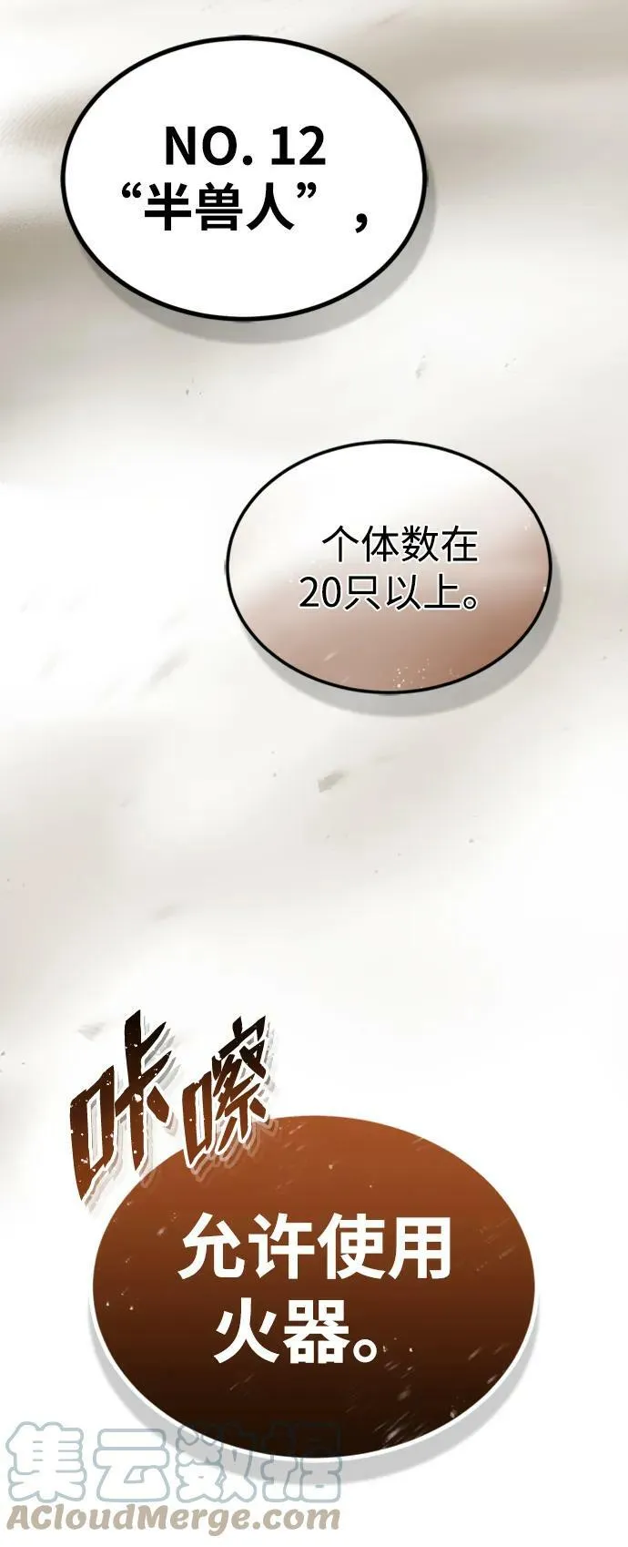 [第34话] 我还要再惊讶多少次呢54