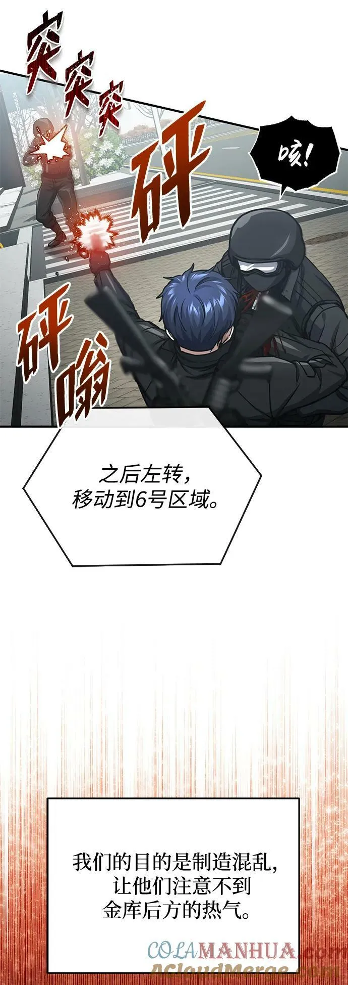 [第41话] 混乱18