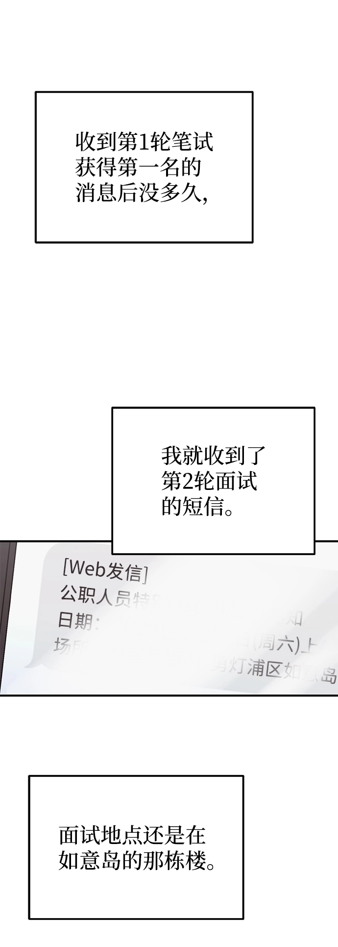 [第11话] 幸好你是我的孩子2