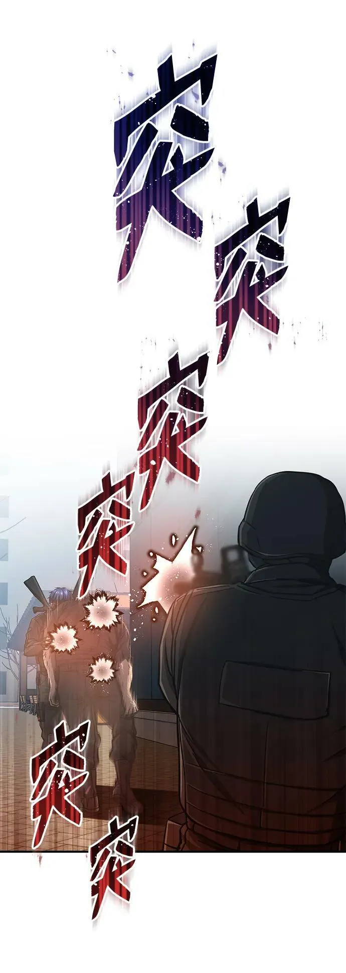 [第41话] 混乱43
