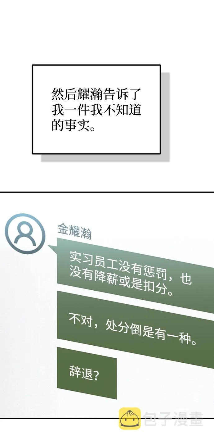 [第26话] 你是不是认为自己做得很好？18