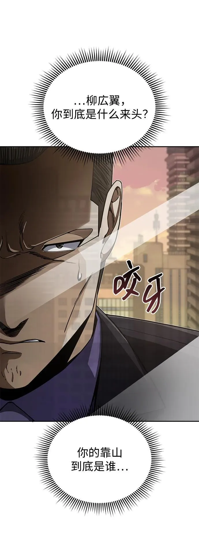 [第74话] 想好好整治一下17