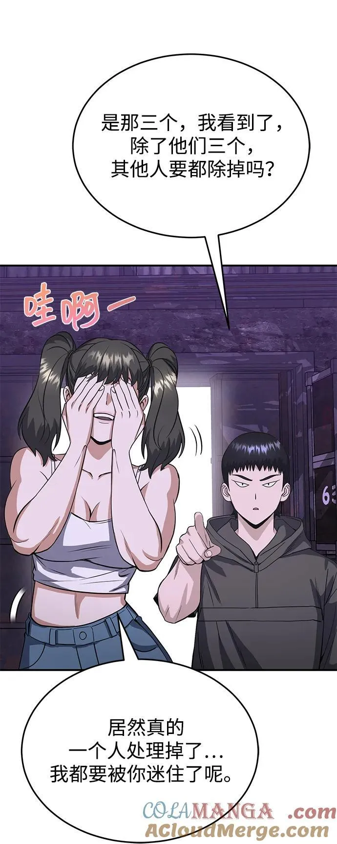 [第91话] 只饶过前三个63
