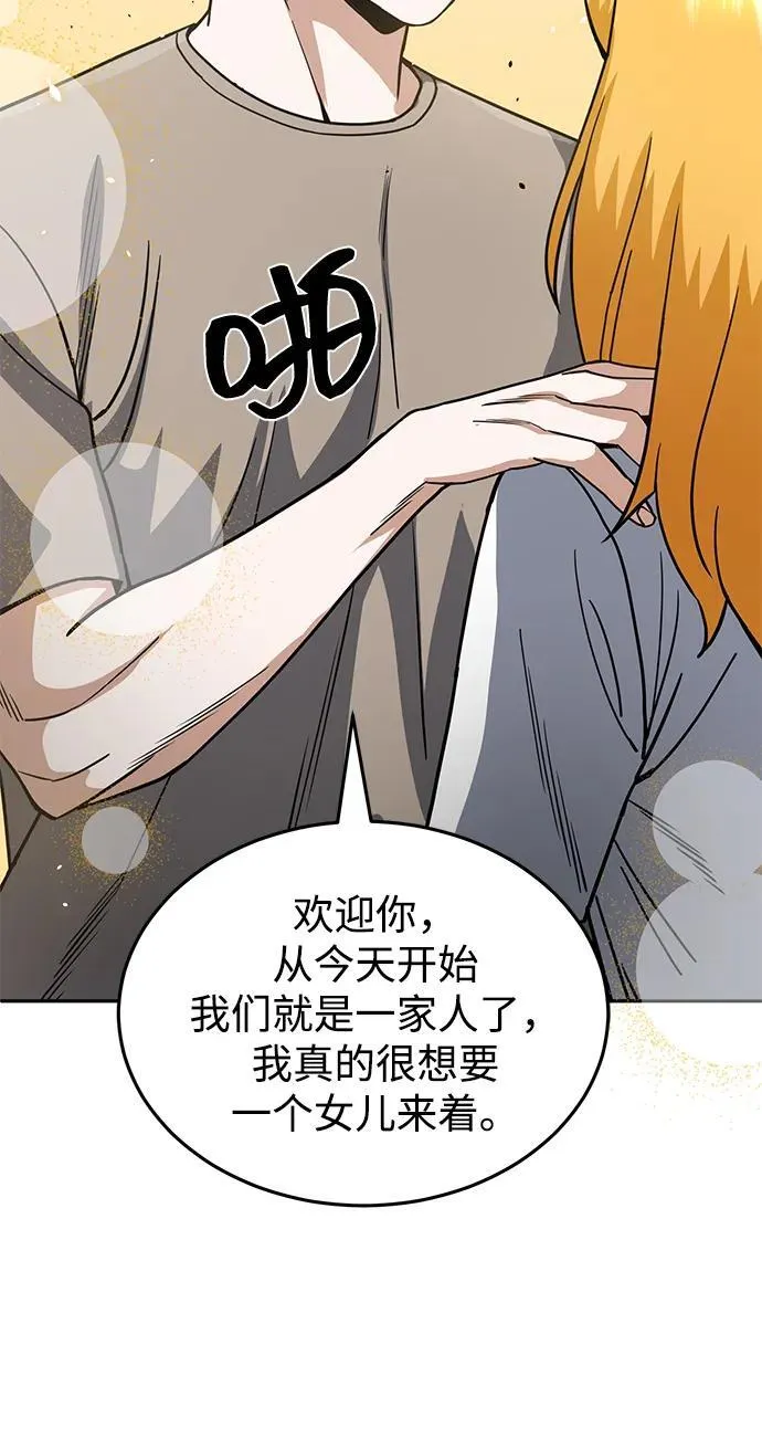 [第83话] 千面86
