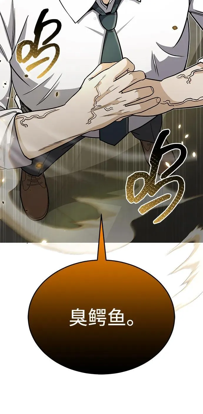[第79话] 非凡的血统天才97