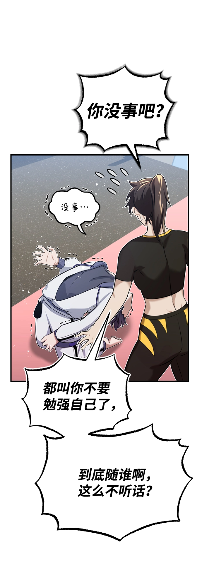 [第5话] 感知能力的多用性72