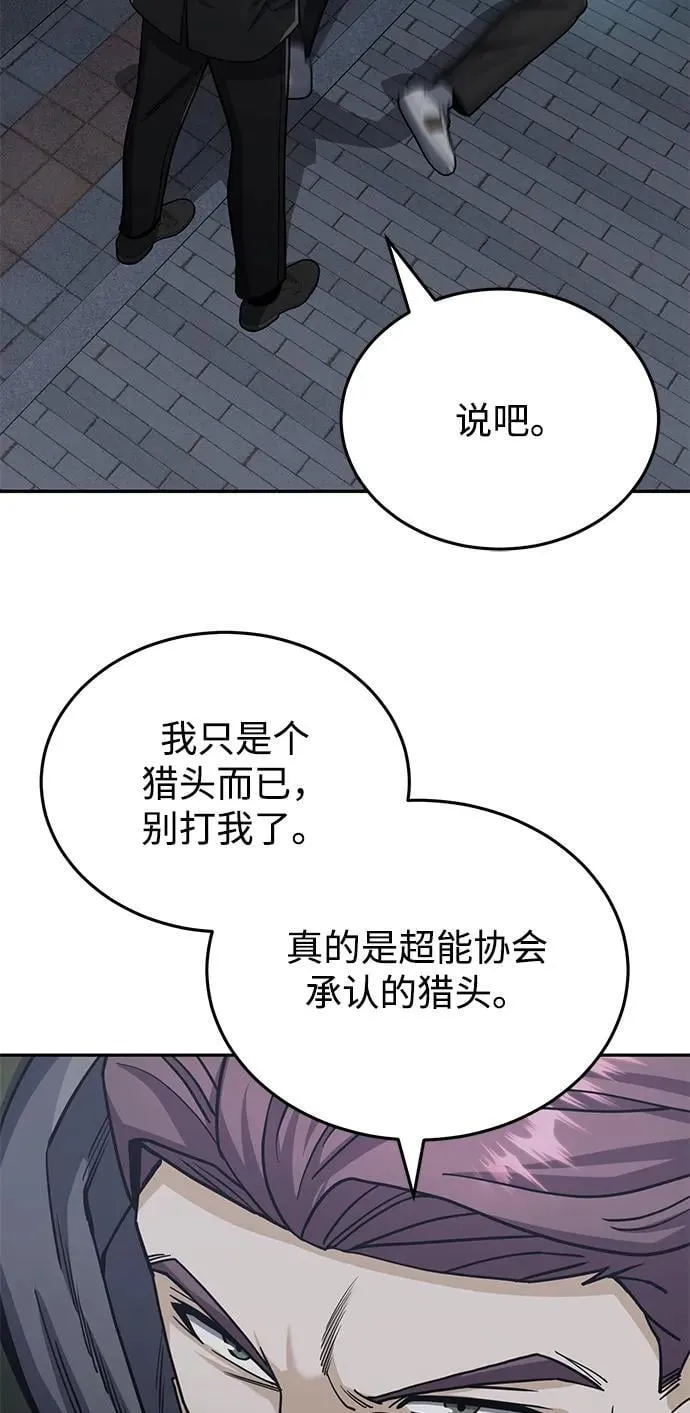 [第76话] 应该可以87