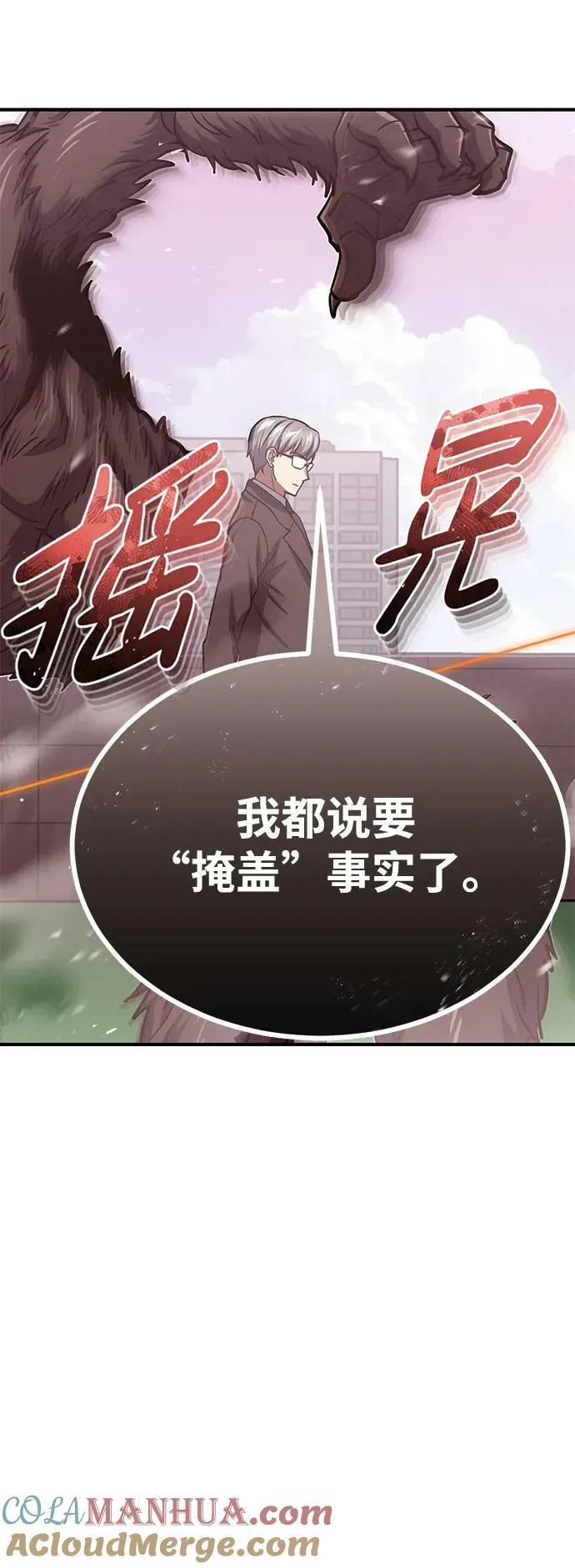 [第42话] 派我前来惩戒尔等，嗷呜…57