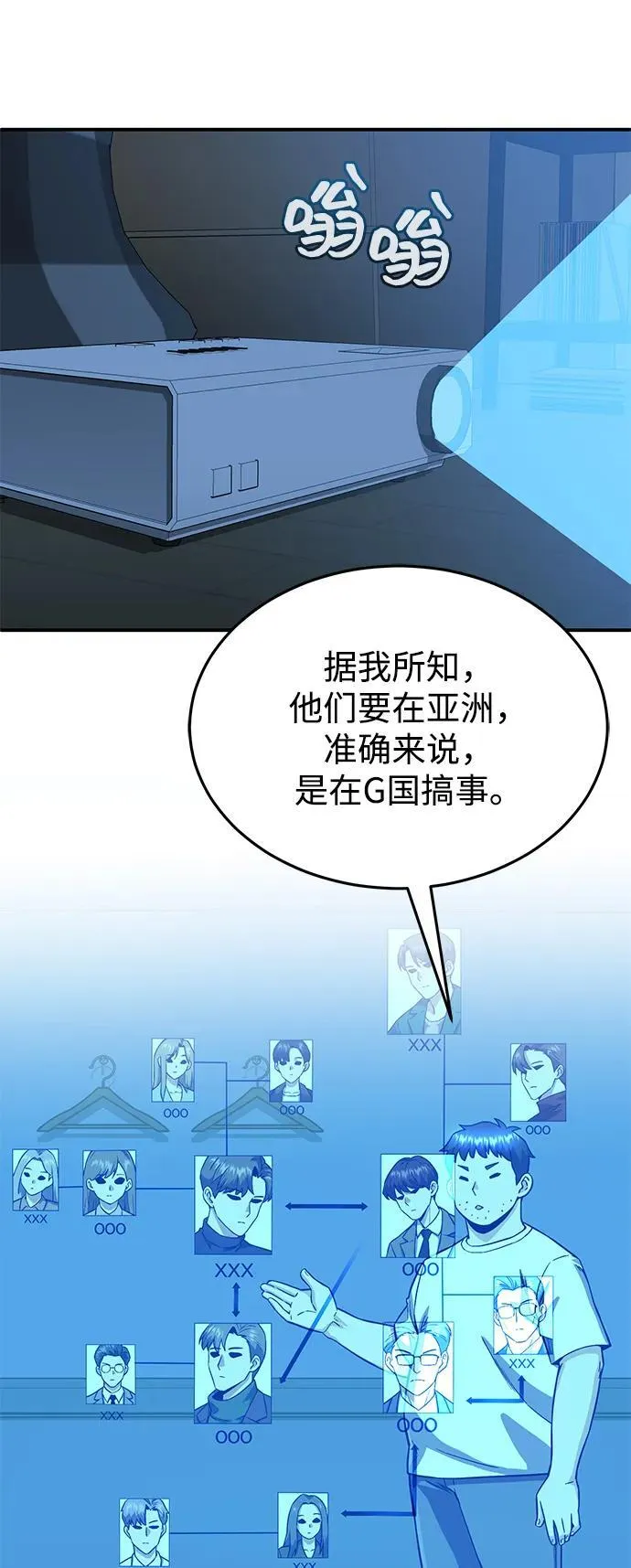 [第92话] 最近怎么回事？47