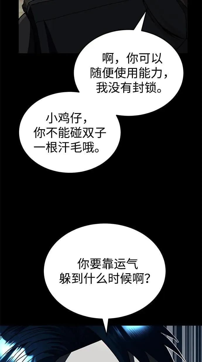 [第54话] 重生的新人战斗力太强37