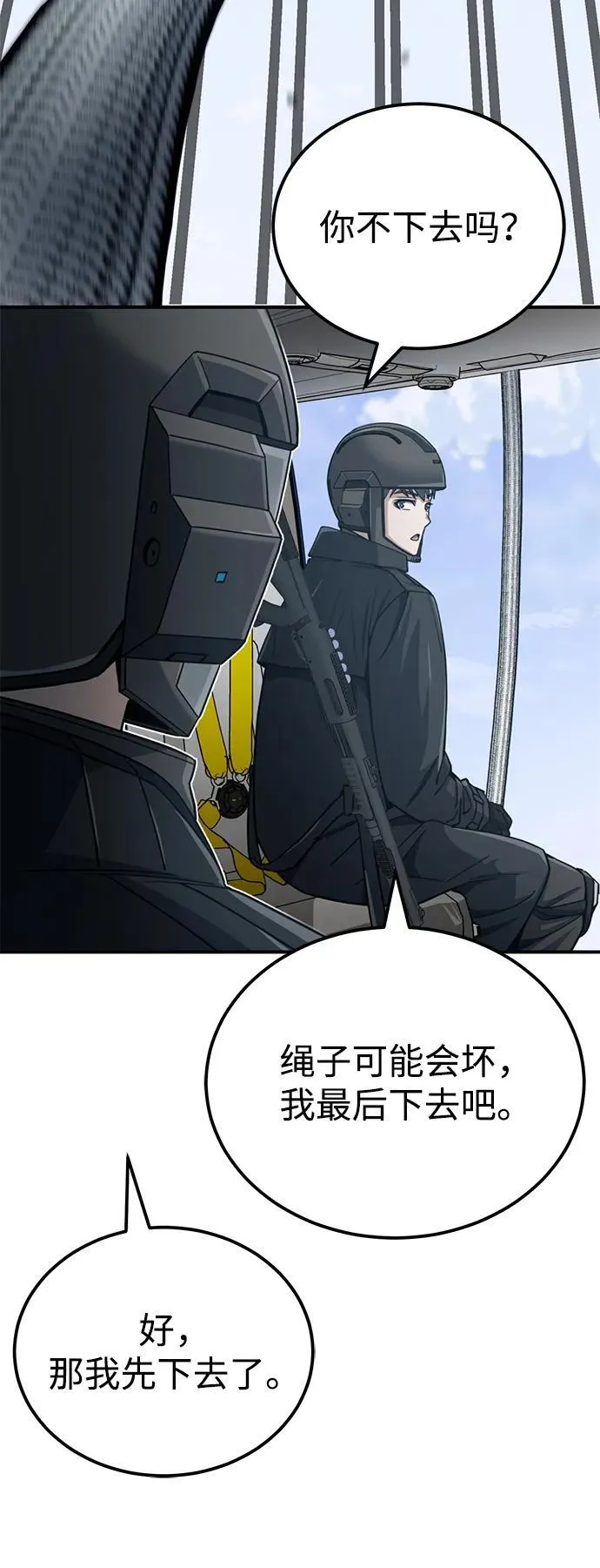 [第71话] 父亲是谁？89
