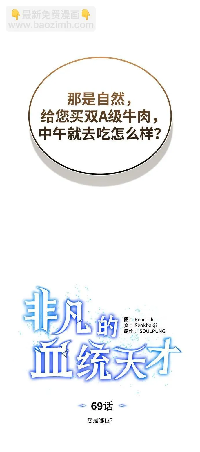 [第69话] 您是哪位？29