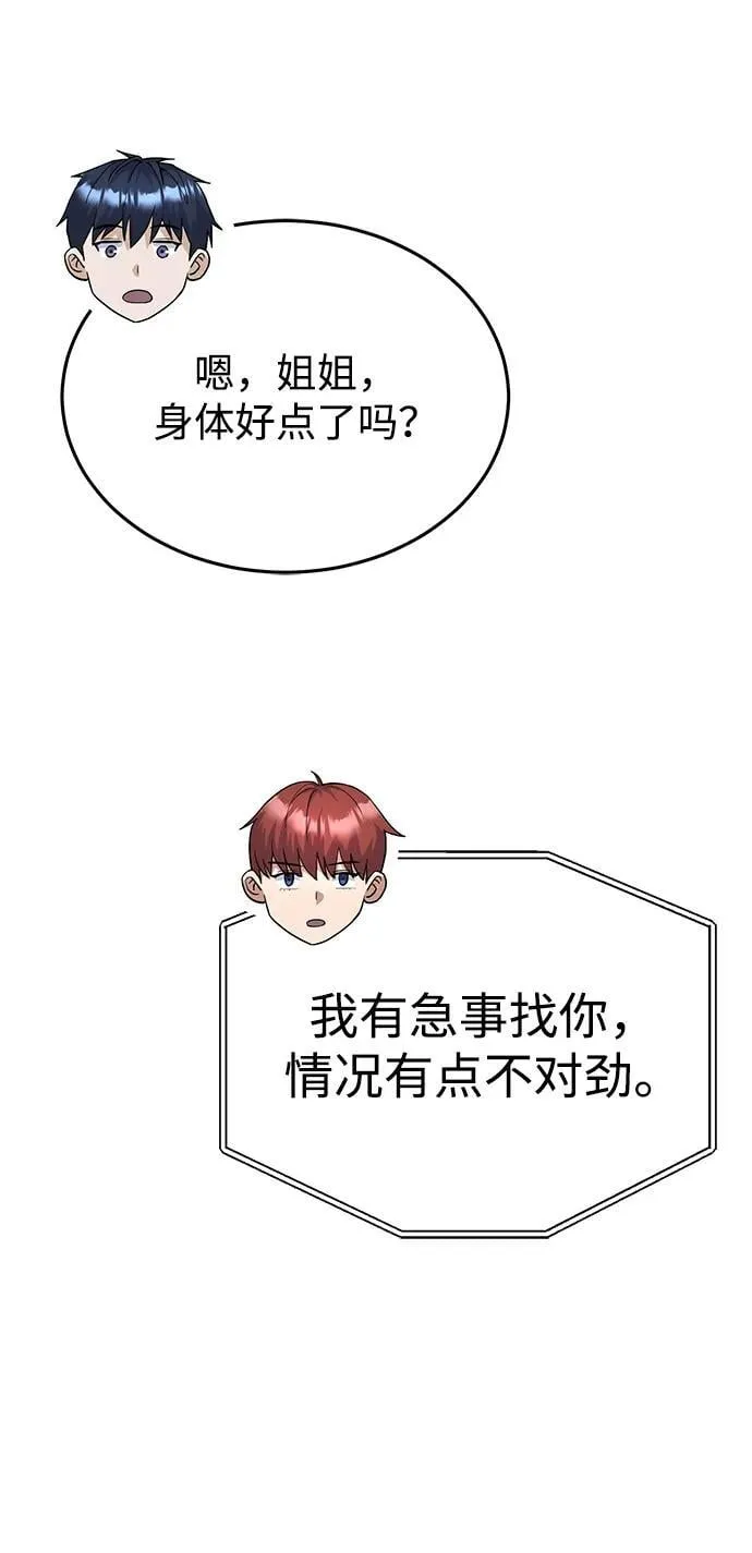 [第96话] 想见你71