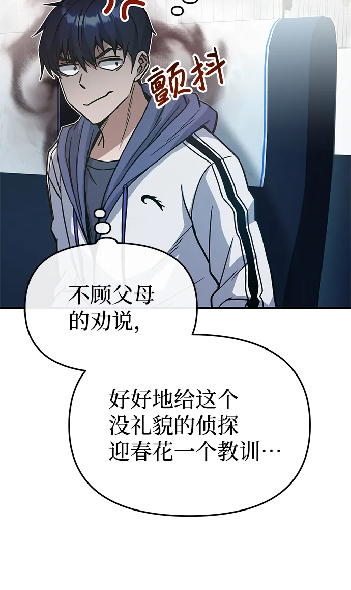 [第12话] 真想给她一拳41