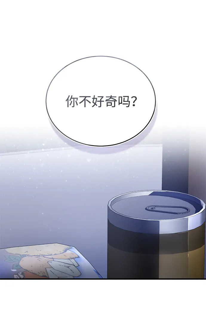 [第8话] 非常规种族58