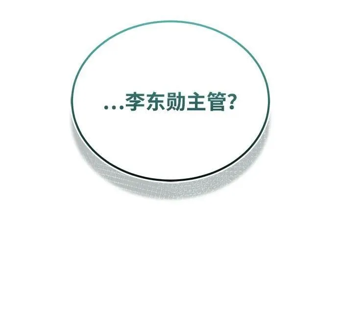 [第78话] 现在才开始3