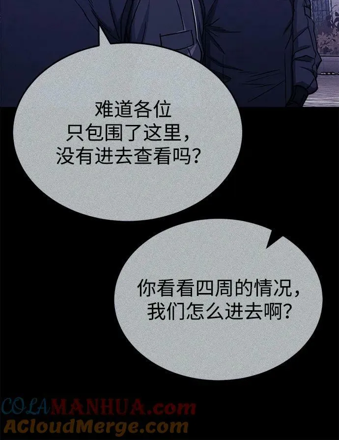 [第43话] 住手66