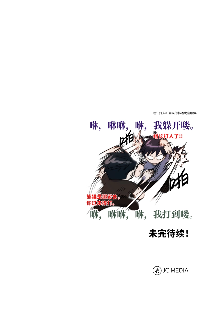 [第21话] 我还以为能赢得很轻松79