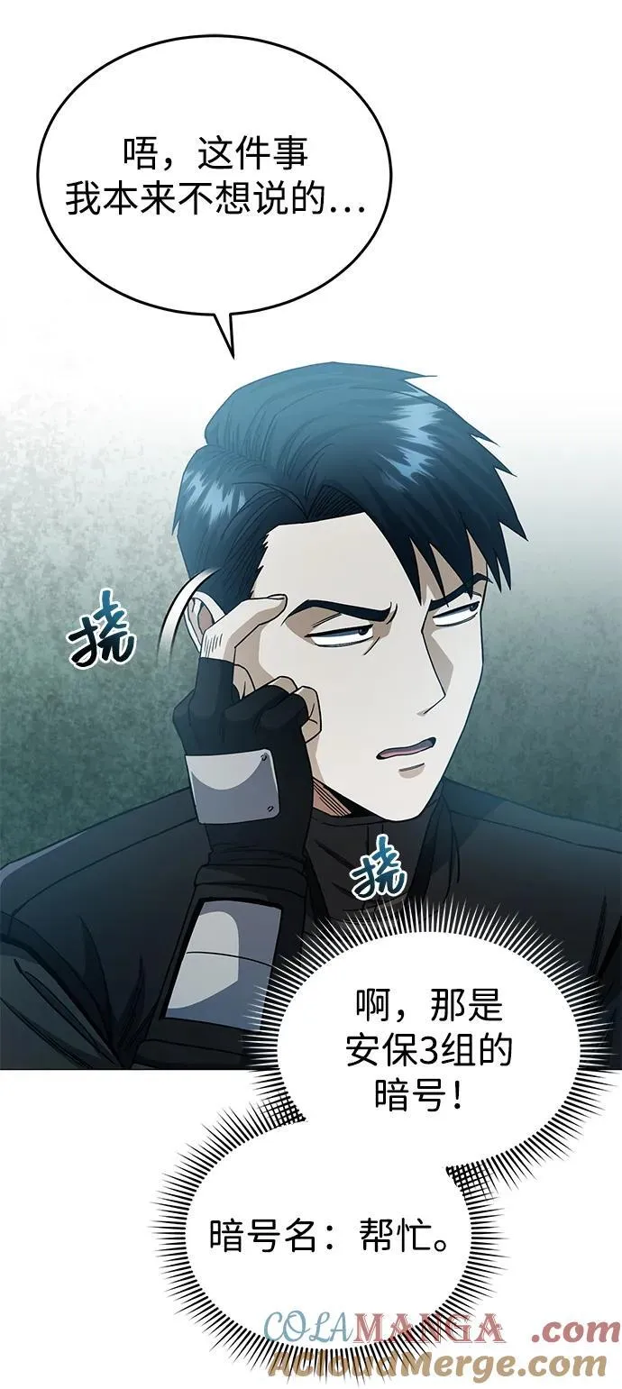[第55话] 三人成虎36