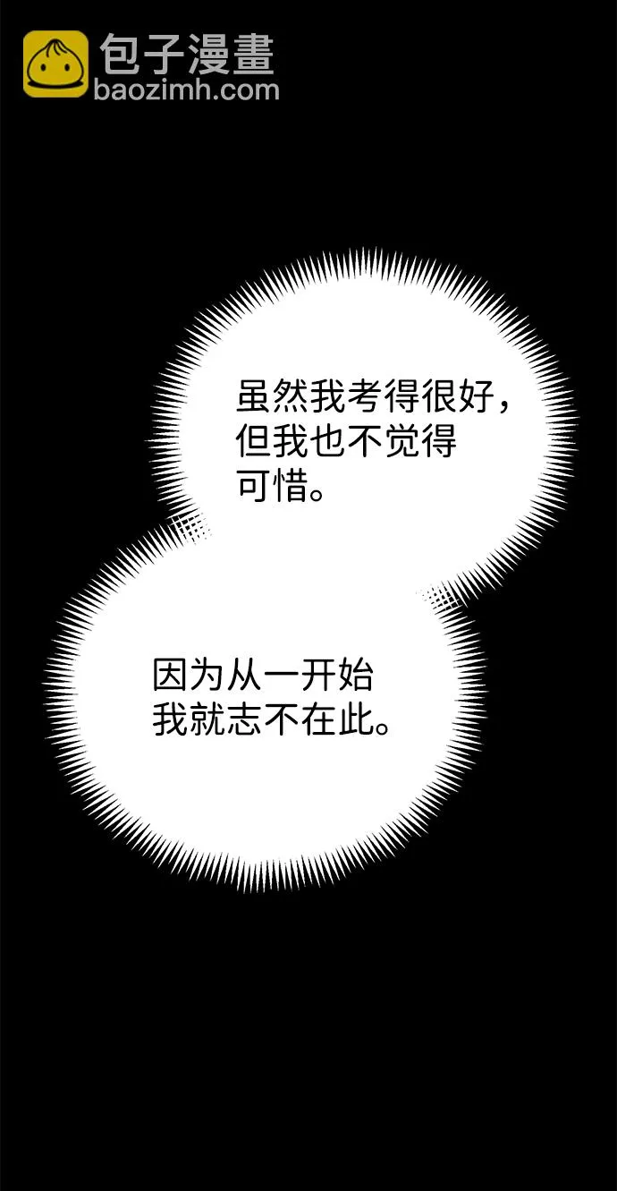[第8话] 非常规种族47