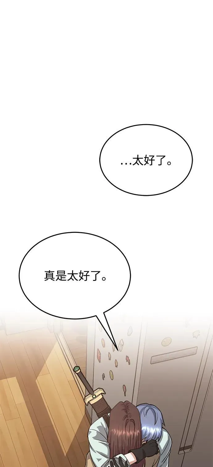 [第81话] 你们以为这是什么地方17