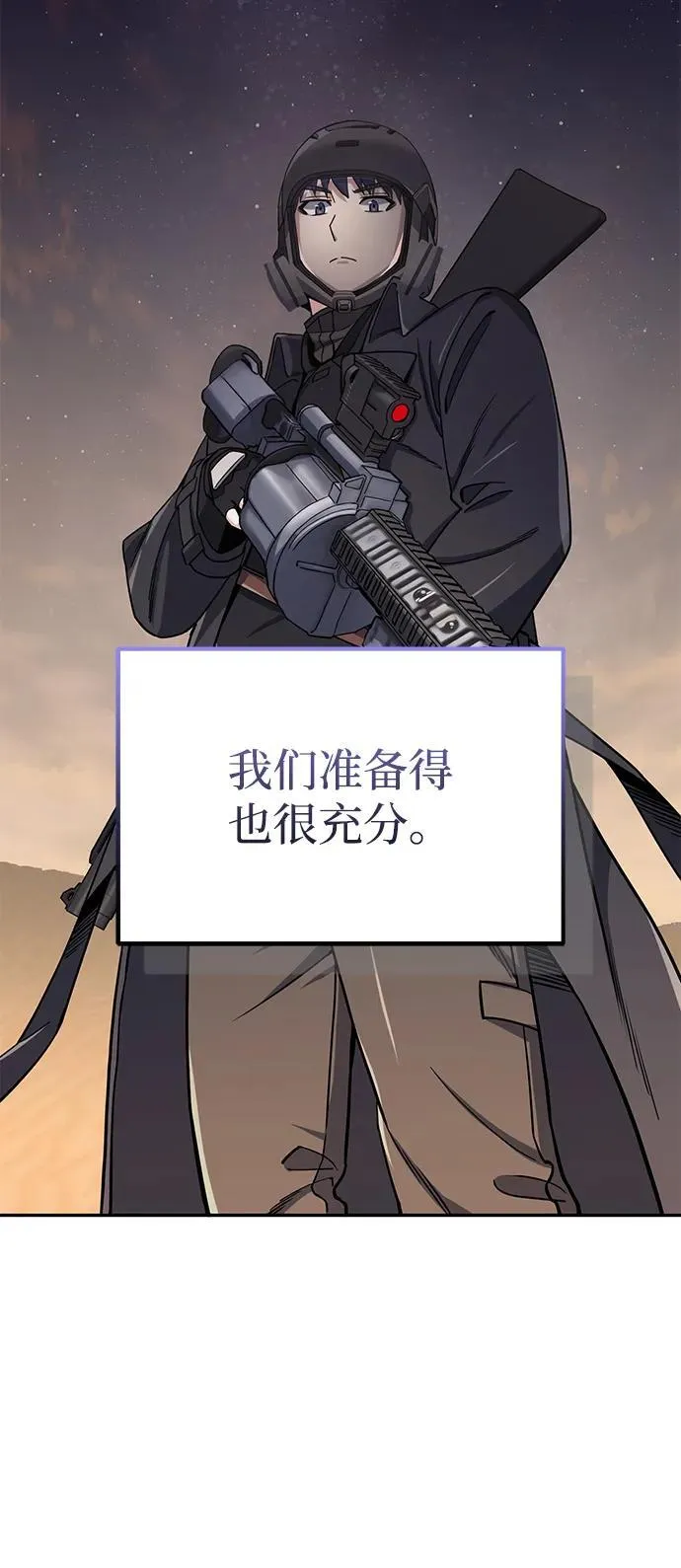 [第67话] 我们准备得也很充分42