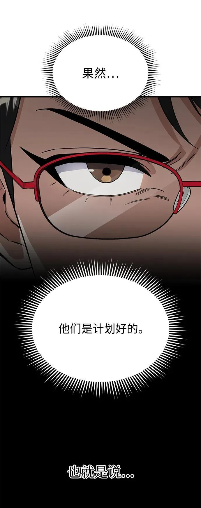 [第94话] 有帮手38
