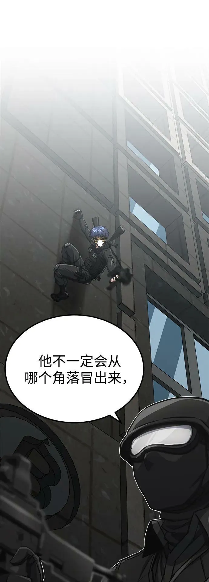 [第41话] 混乱34