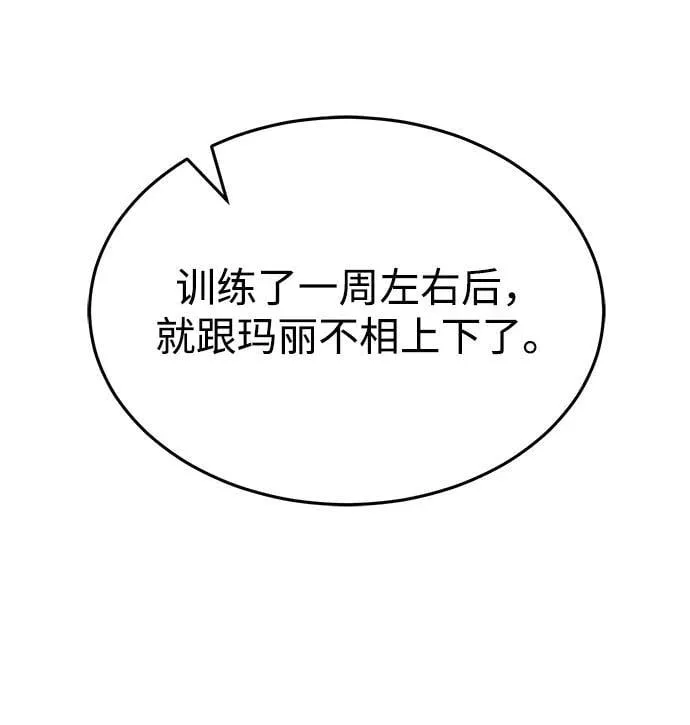 [第87话] 这确实是在训练吧？21