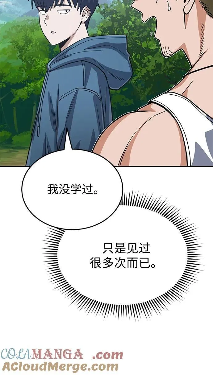 [第84话] 不是理论课吧？92