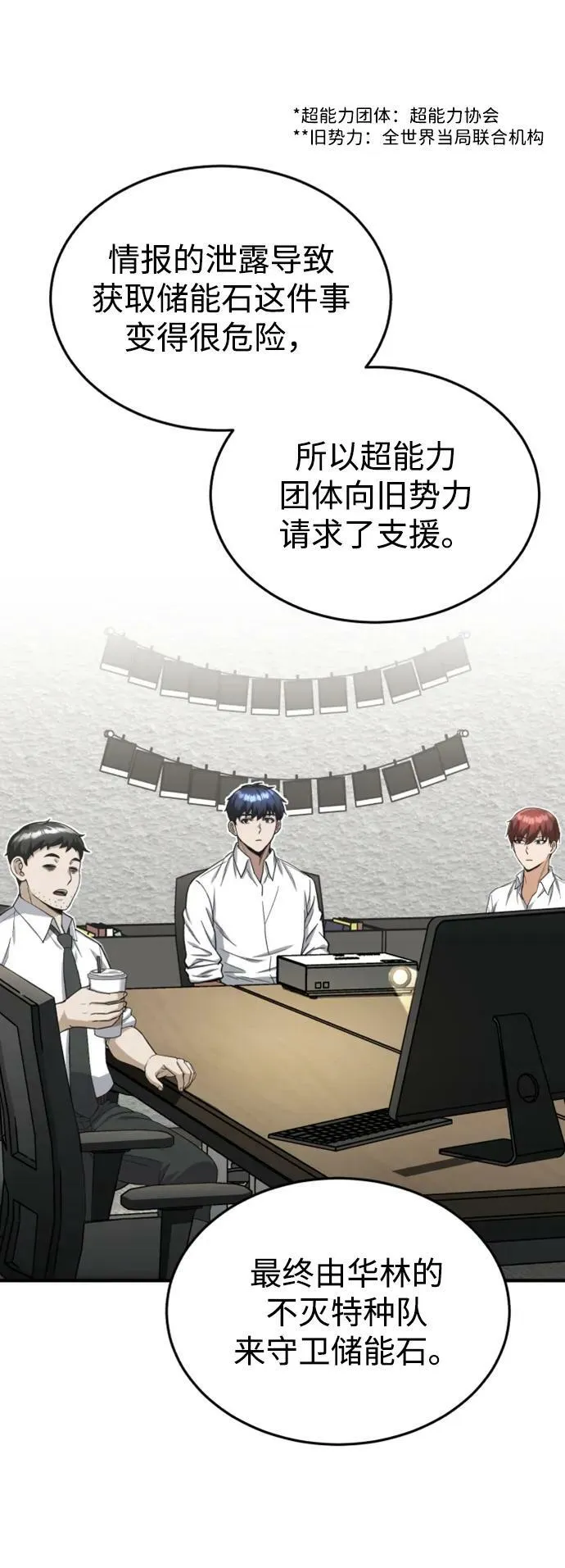 [第33话] 我们组也干活的52