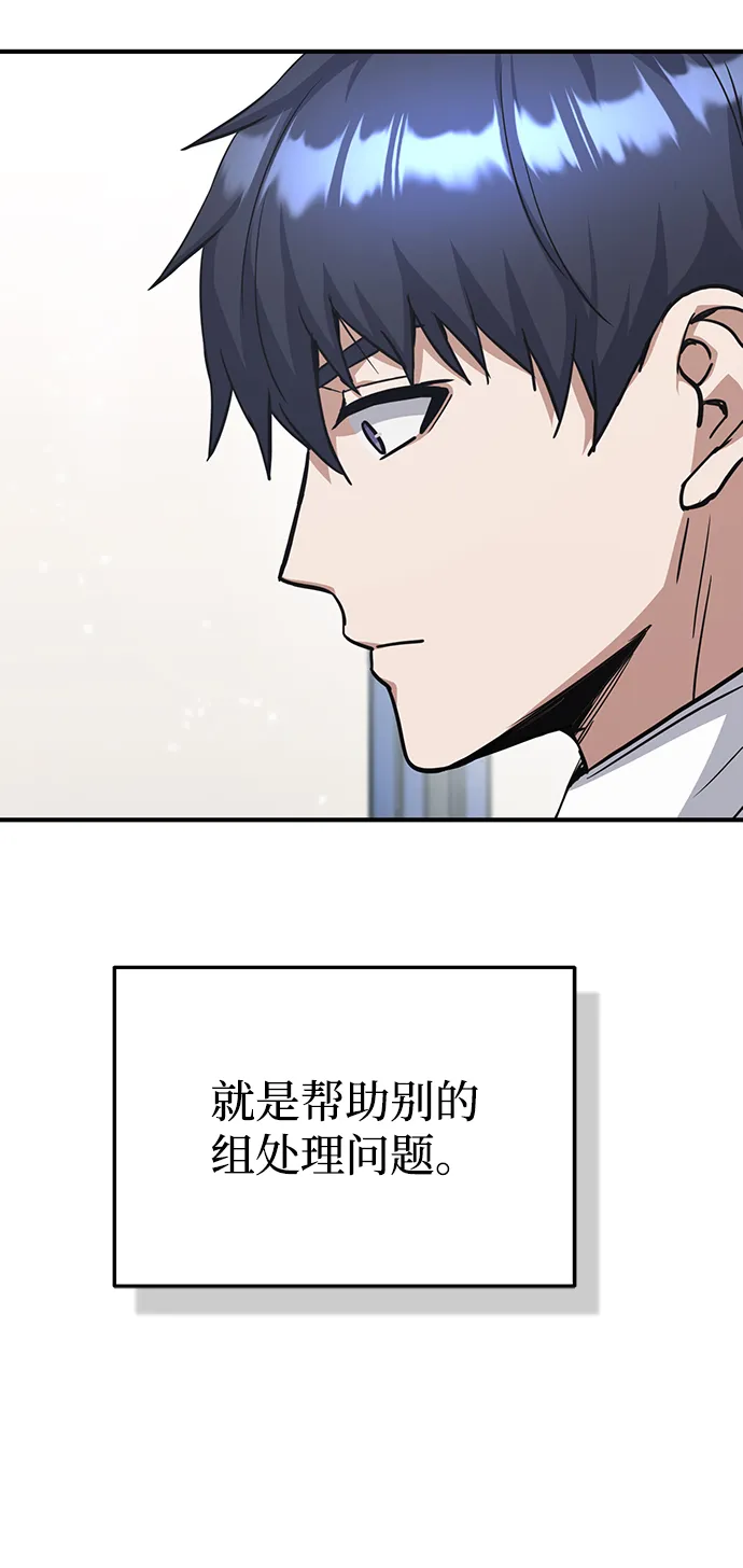 [第20话] 现在还不能辞职77