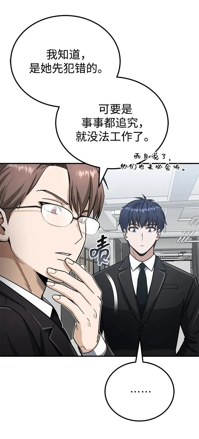 [第71话] 父亲是谁？13