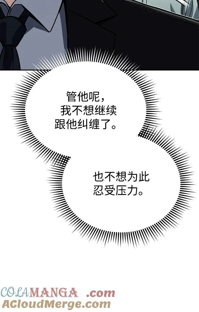 [第83话] 千面60