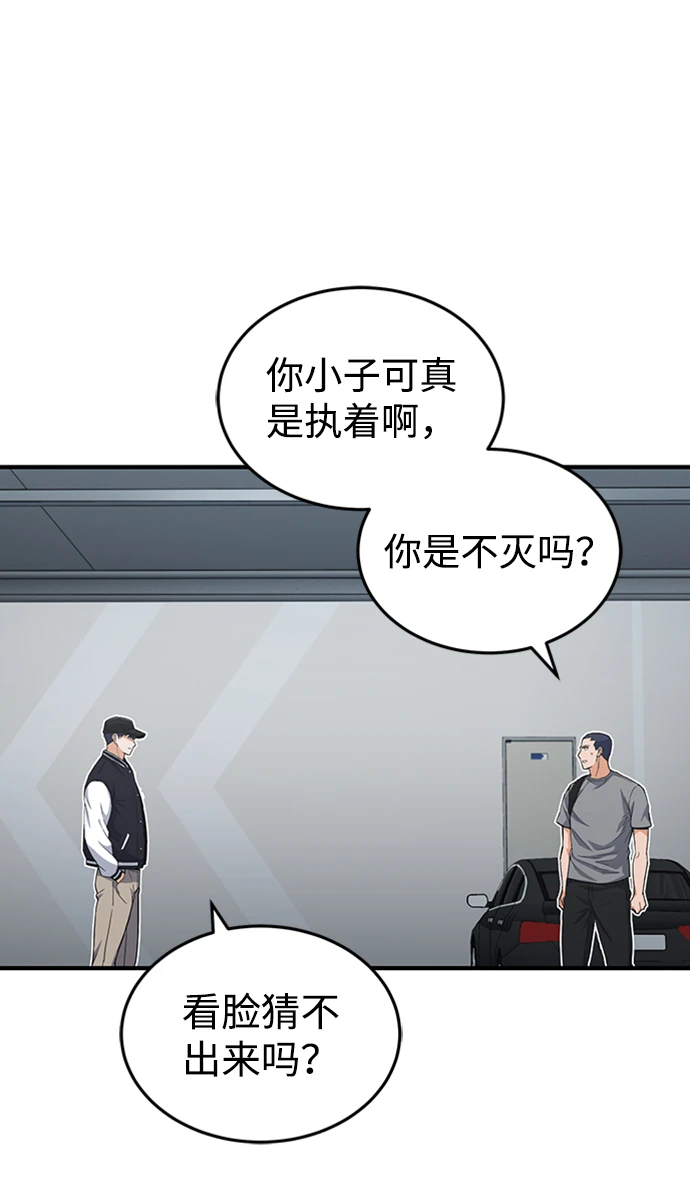 [第29话] 听话，新人64