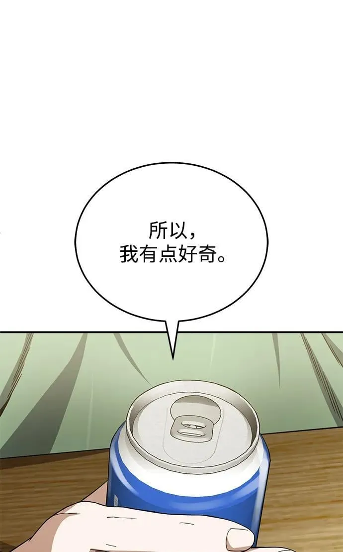 [第69话] 您是哪位？89